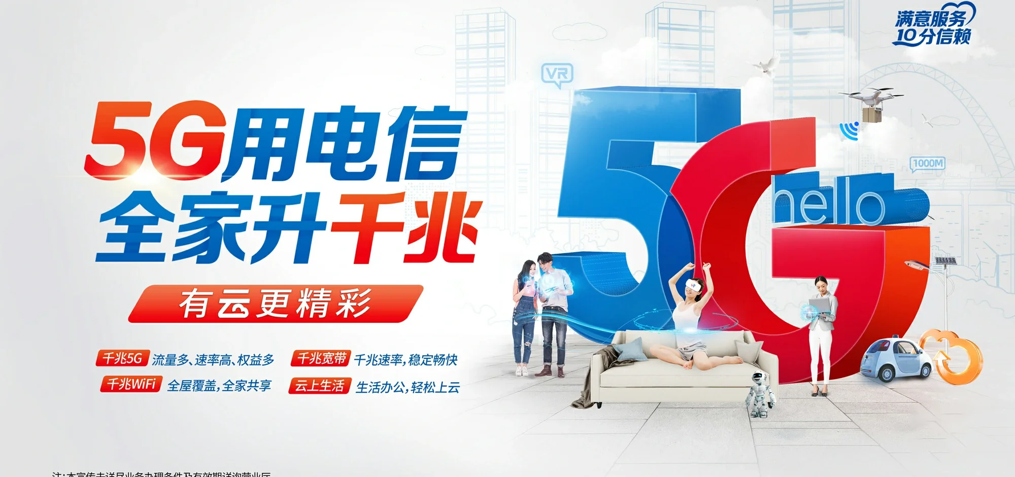 中国电信 武平县电信宽带 宽带套餐