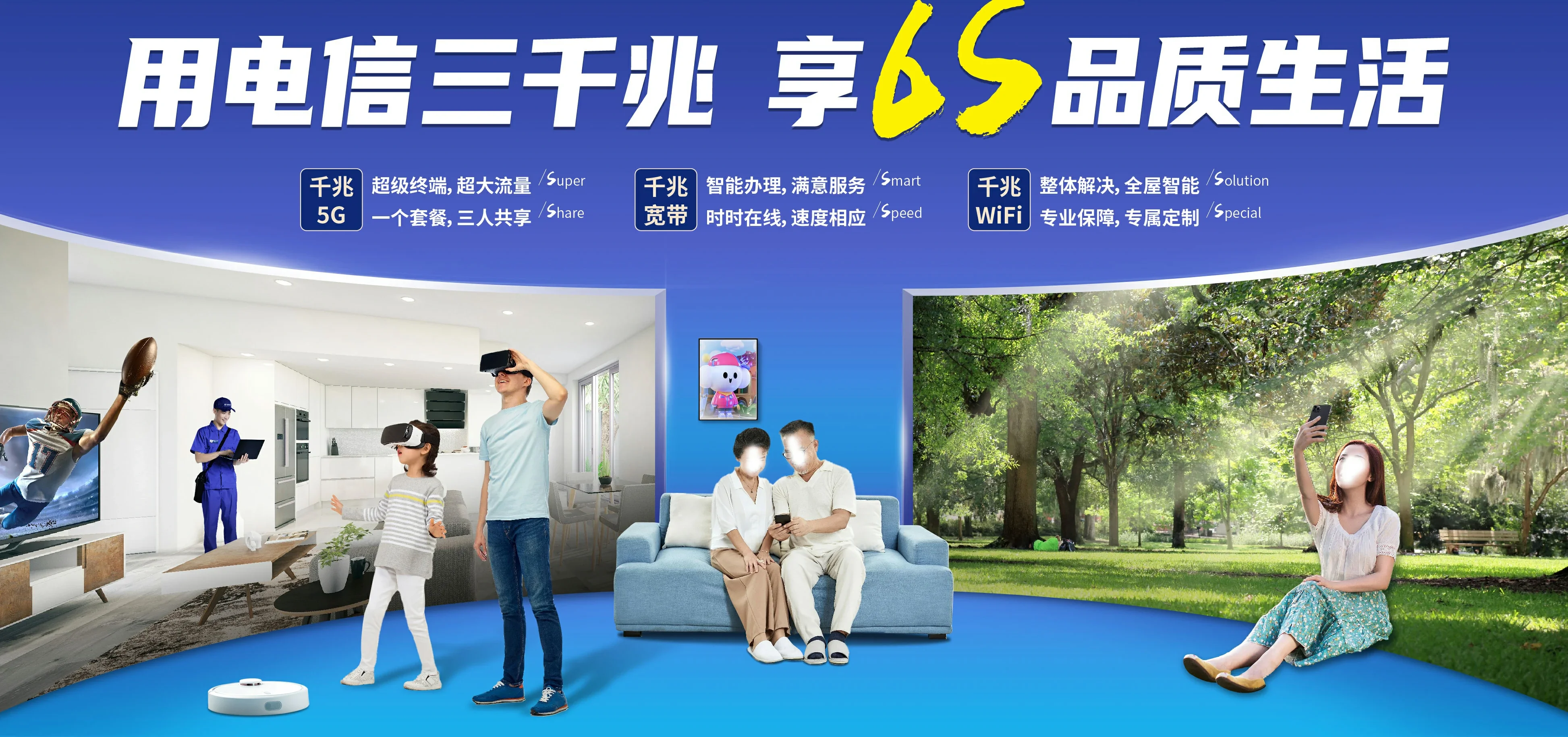 中国电信 武平县电信宽带 宽带套餐
